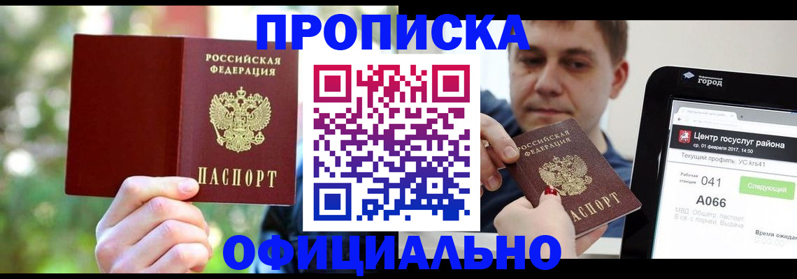 найти адрес прописки в Ворсме