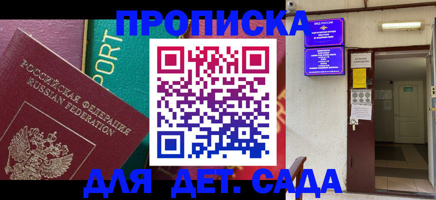 где прописаться в Ворсме